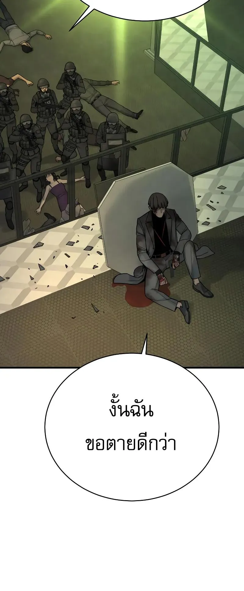 Return of the Bloodthirsty Police ตอนที่ 17 หน้า 26