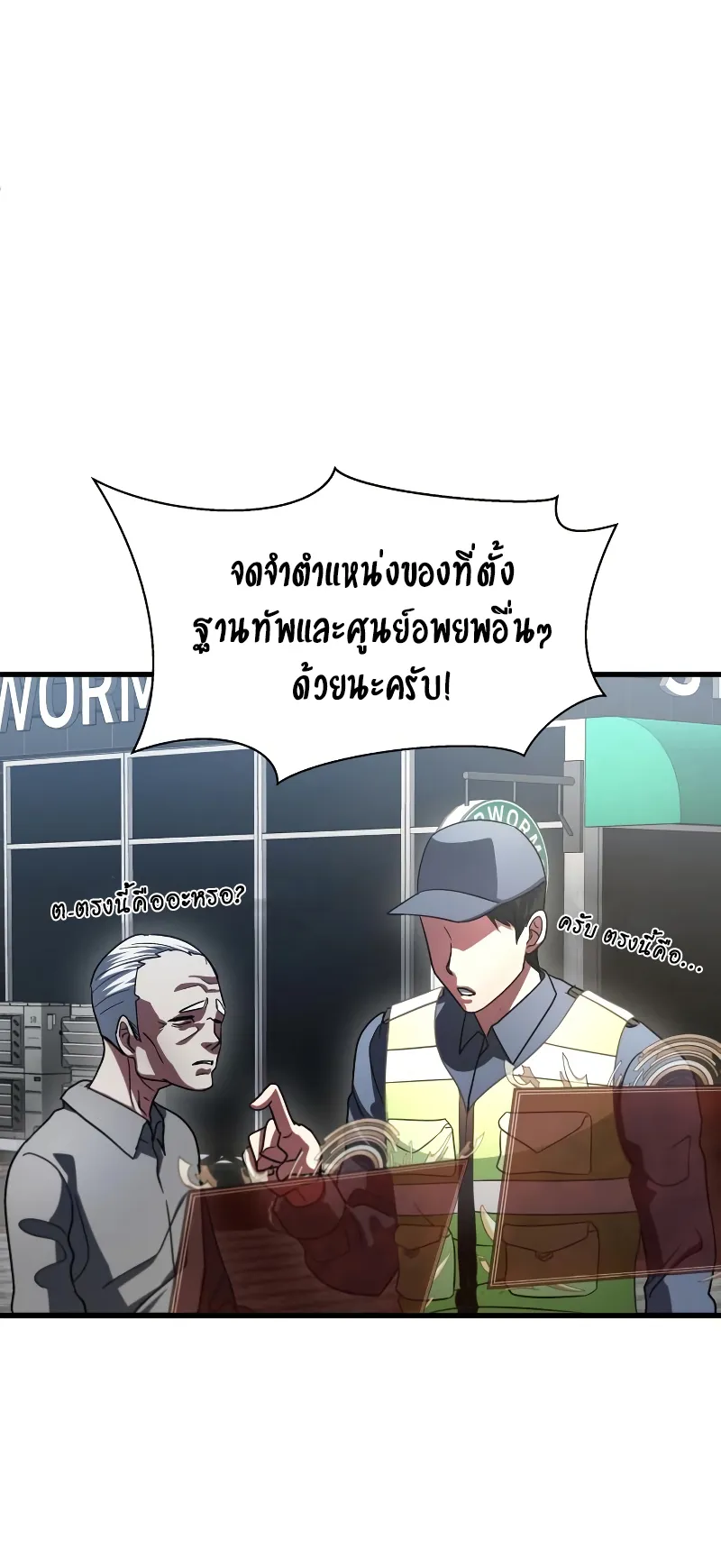 Gods Gambit ตอนที่ 4 หน้า 24