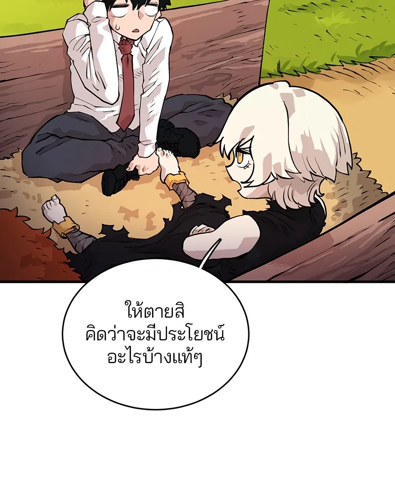 Player ตอนที่ 5 หน้า 91