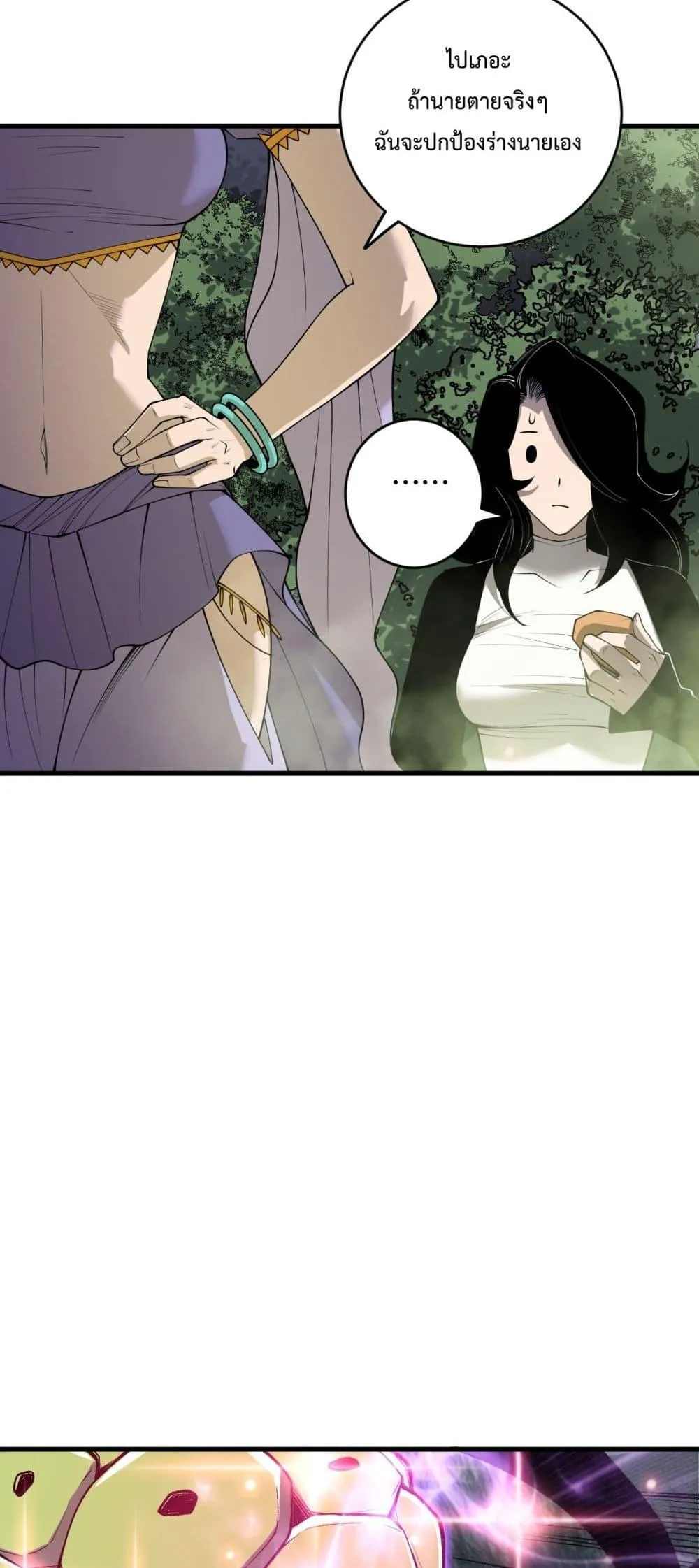 Disastrous Necromancer ตอนที่ 191 หน้า 12