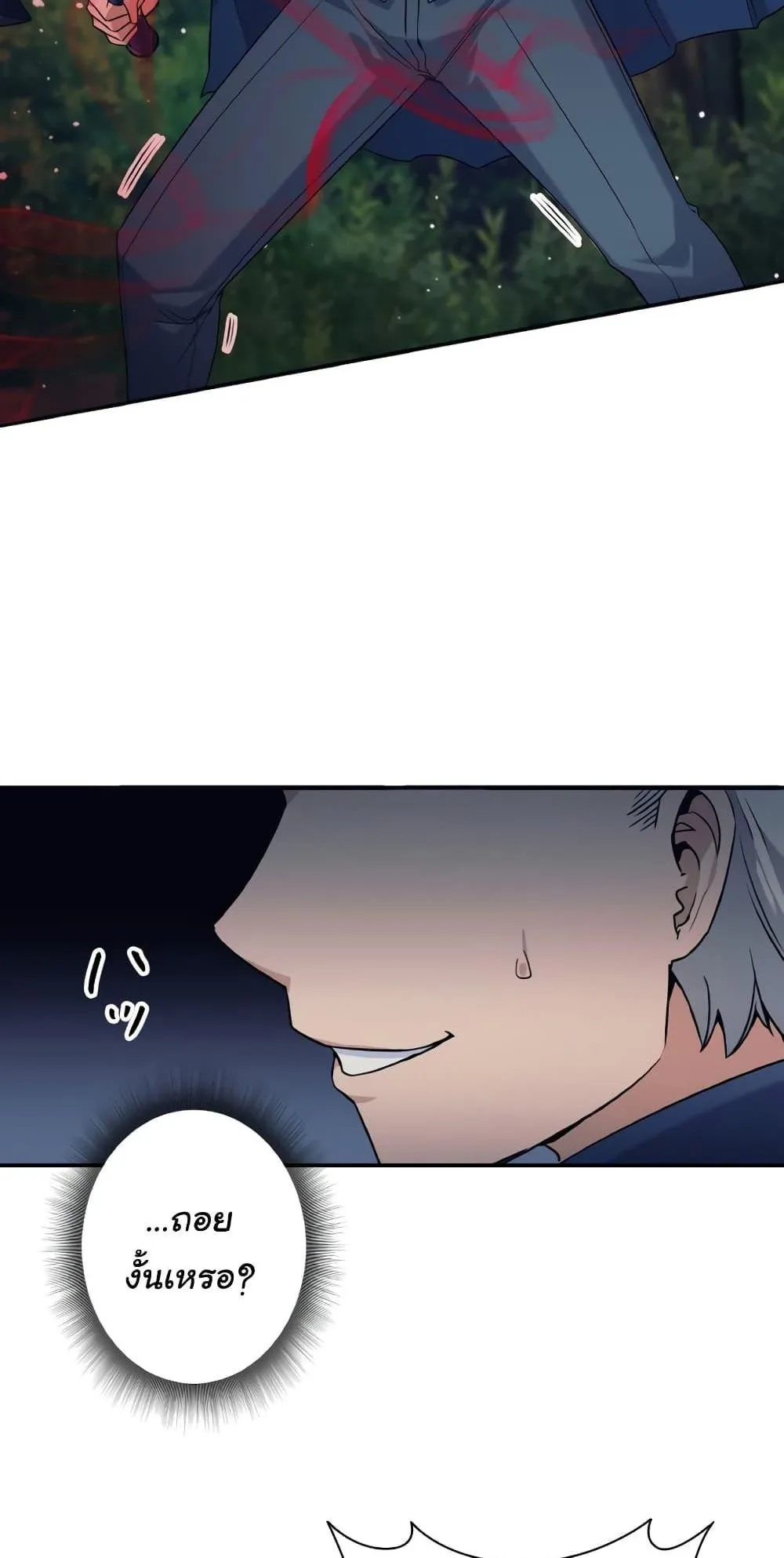 I Quit the Hero’s Party ตอนที่ 6 หน้า 17