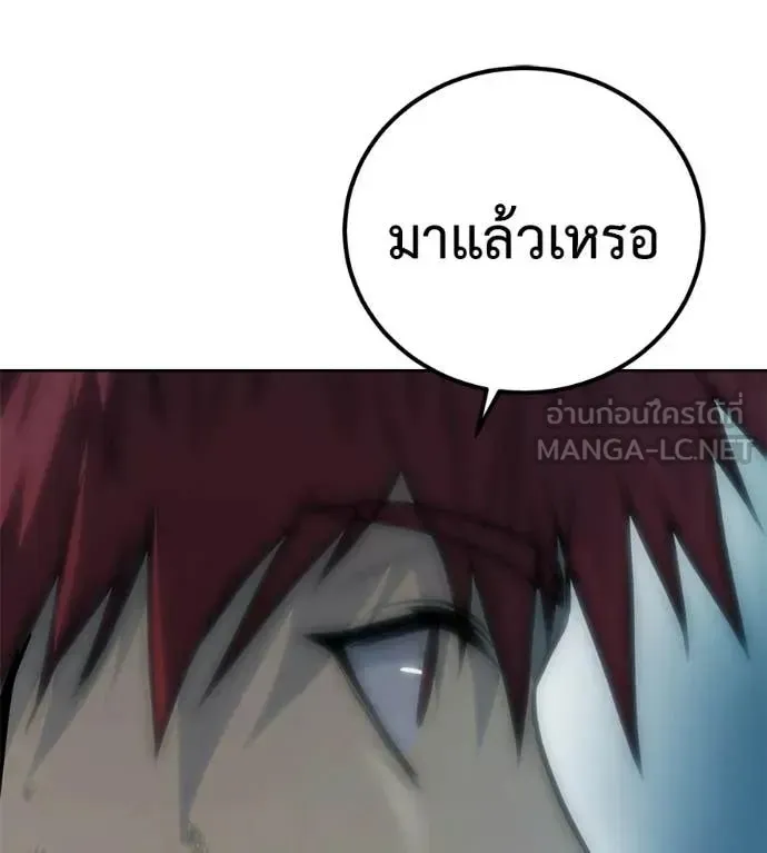 Red Shirt ตอนที่ 32 หน้า 176
