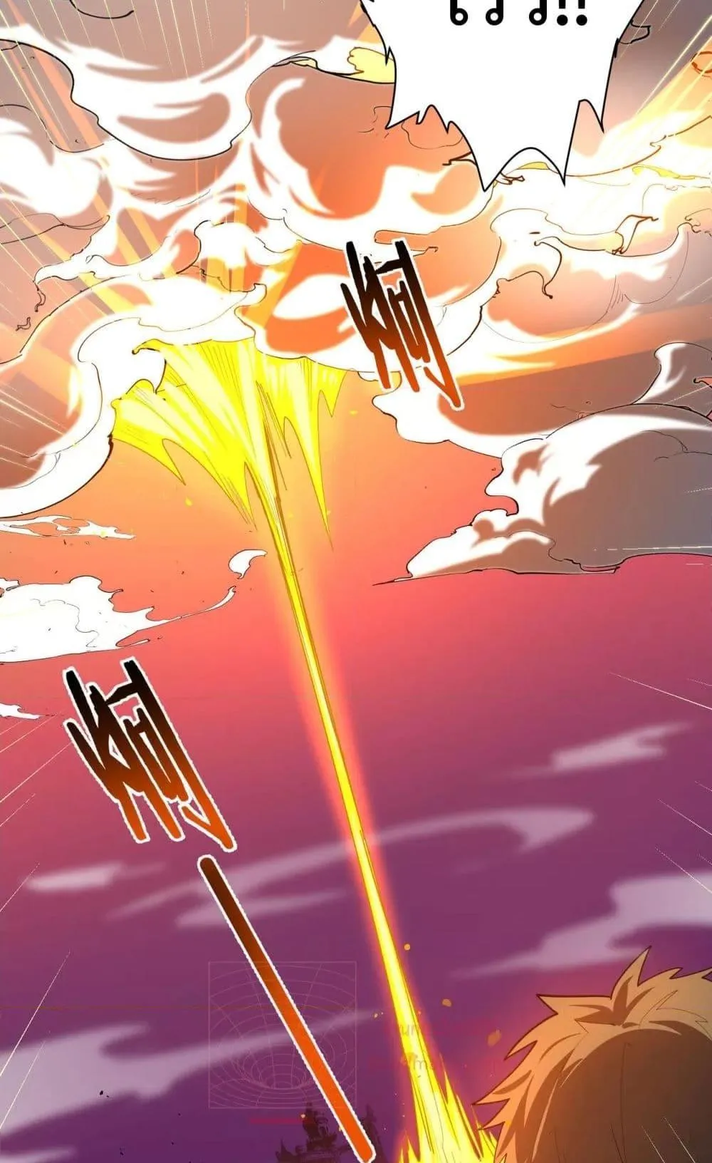 SSS level Saint Knight who transcends common sense ตอนที่ 1 หน้า 77
