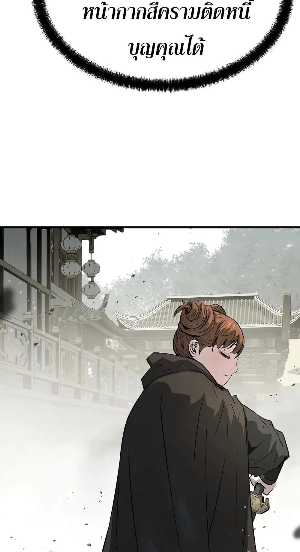 Absolute Regression ตอนที่ 117 หน้า 74