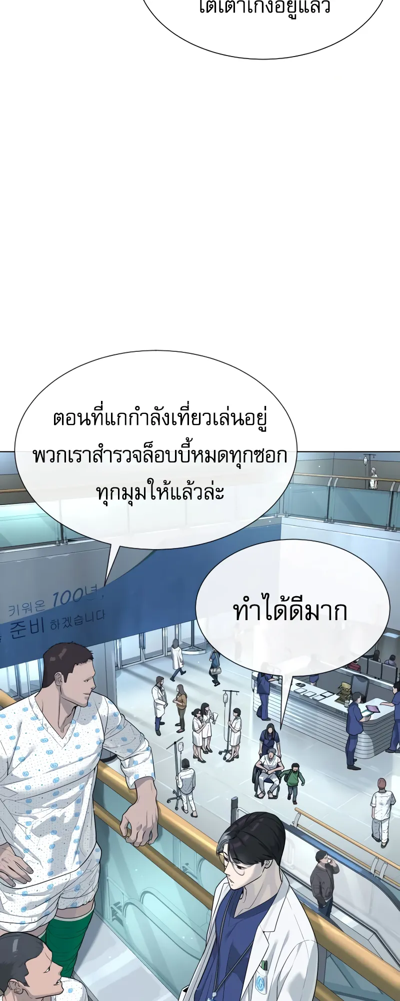 Killer Peter ตอนที่ 16 หน้า 33