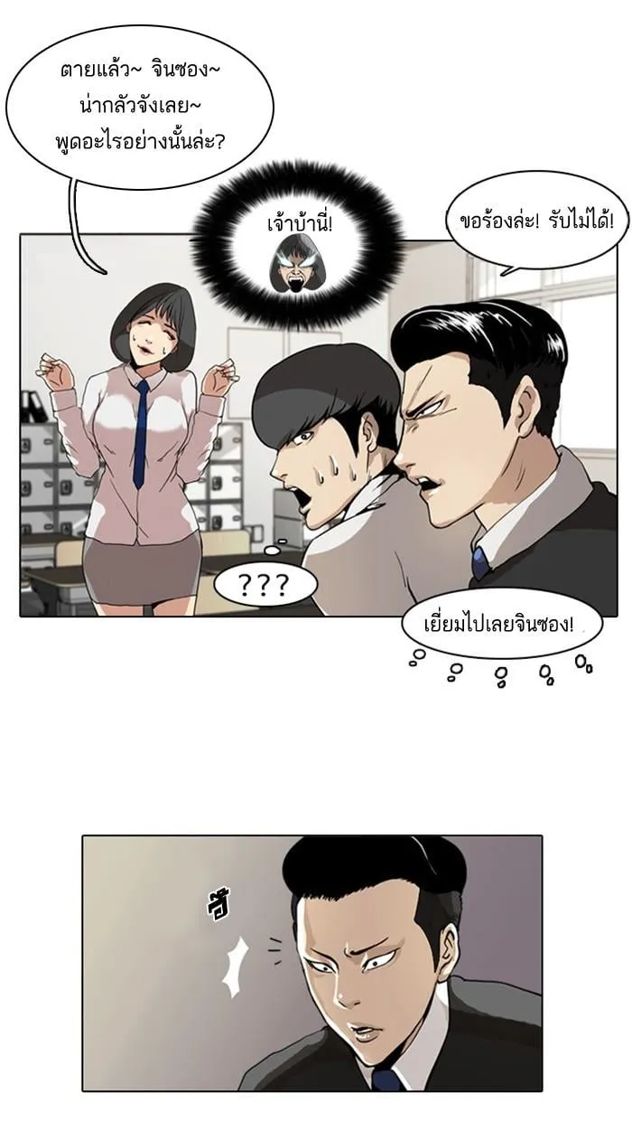 Lookism ตอนที่ 4 หน้า 28