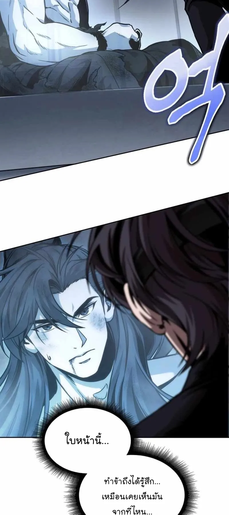 Nano Machine Chapter 261 หน้า 38