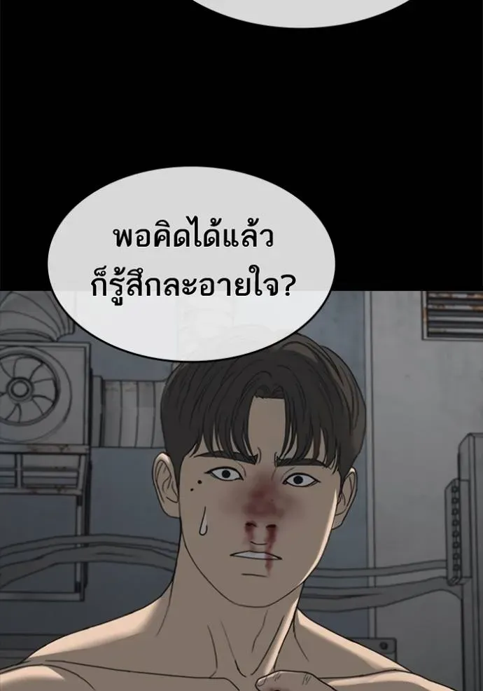 Loser Life 2 ตอนที่ 45 หน้า 17