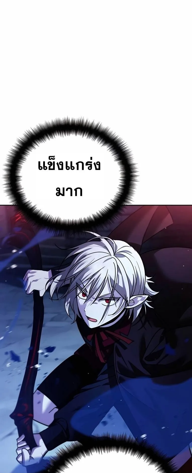 Sovereign of the Infinite Clones ตอนที่ 10 หน้า 75