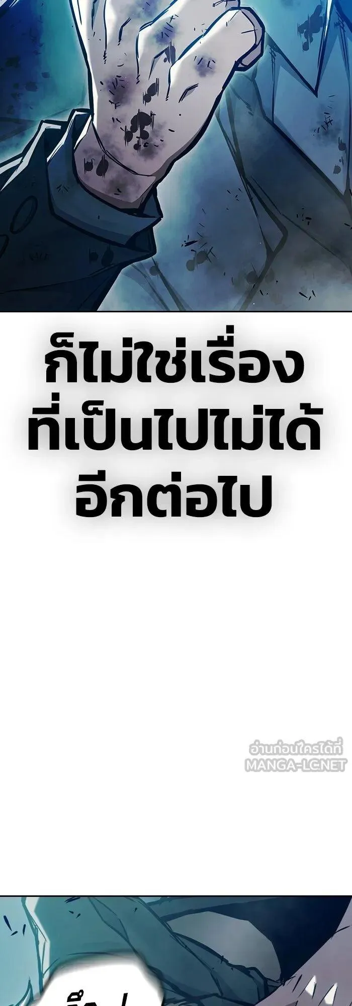 Juvenile Prison ตอนที่ 110 หน้า 52