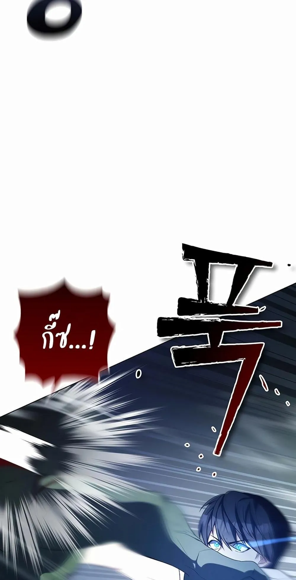 My Lucky Encounter From The Game Turned Into Reality ตอนที่ 2 หน้า 41