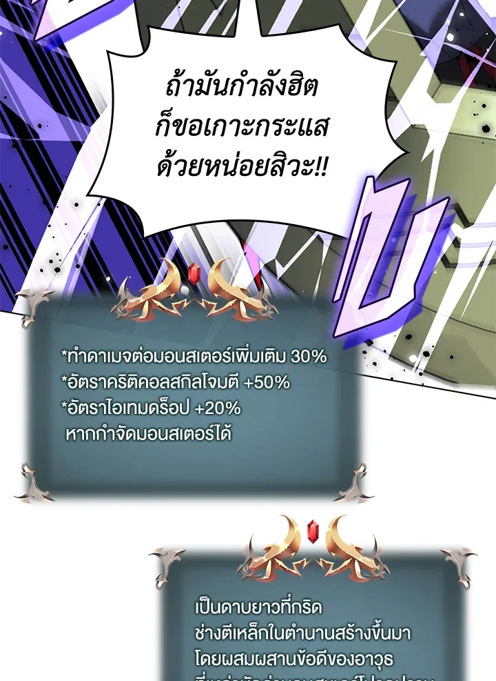 Overgeared ตอนที่ 219 หน้า 68