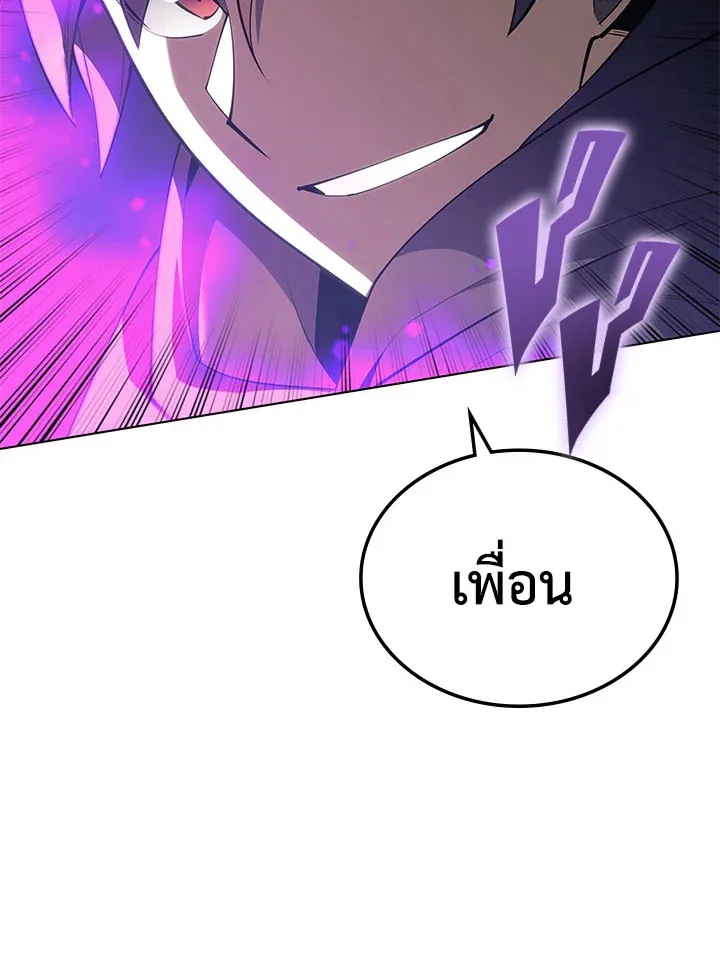 Overgeared ตอนที่ 125 หน้า 40