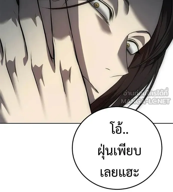 Red Shirt ตอนที่ 31 หน้า 175