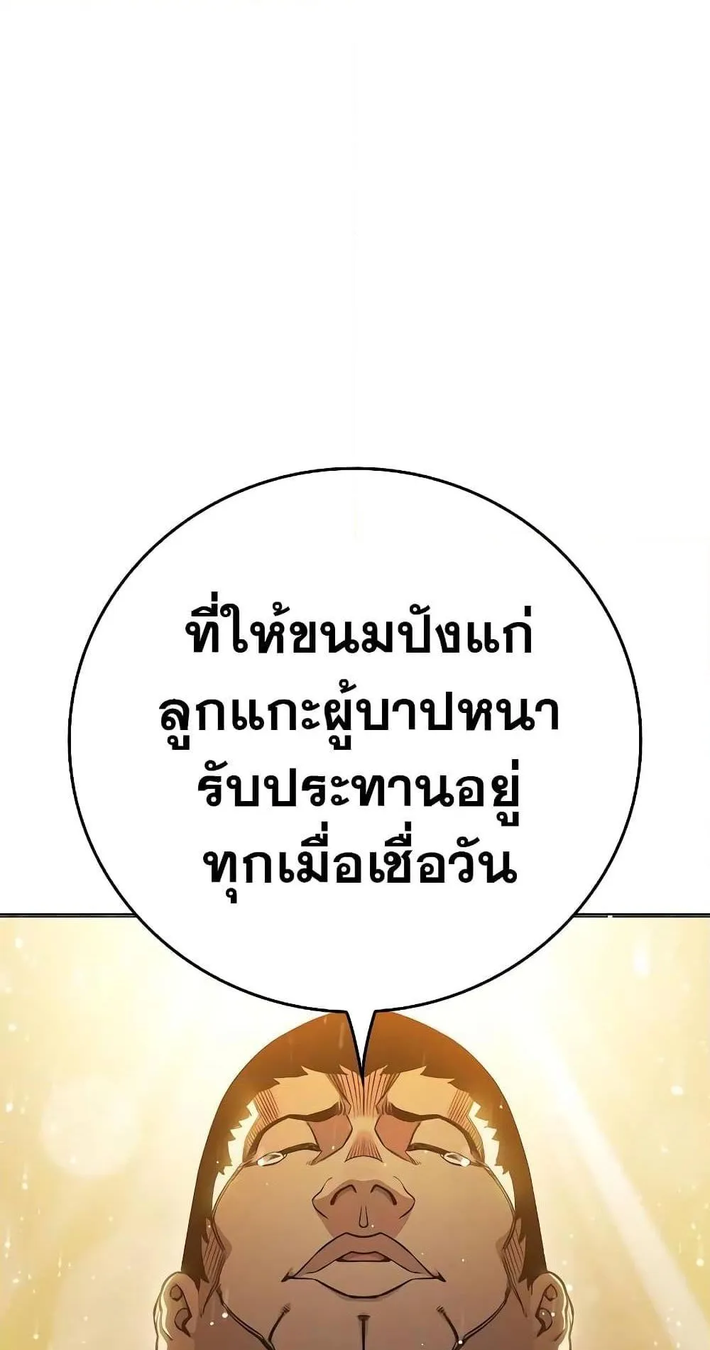Juvenile Prison ตอนที่ 17 หน้า 130