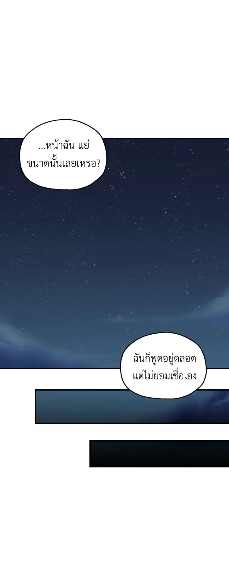 Solo Resurrection ตอนที่ 9 หน้า 41