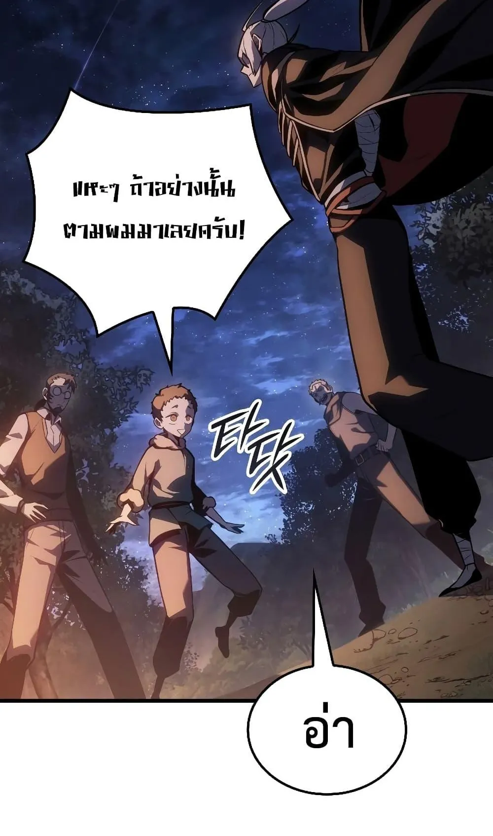Ice Lord ตอนที่ 4 หน้า 64