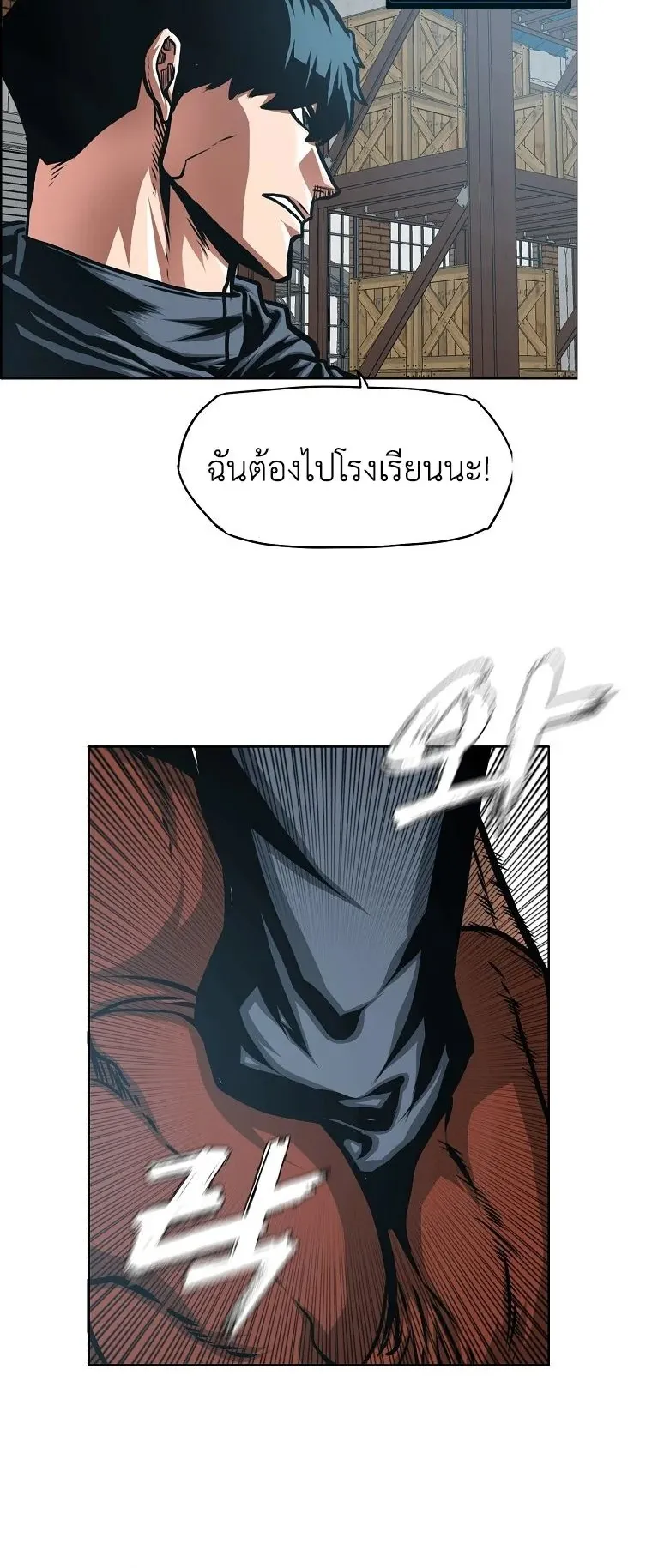 Secret Family ตอนที่ 30 หน้า 50
