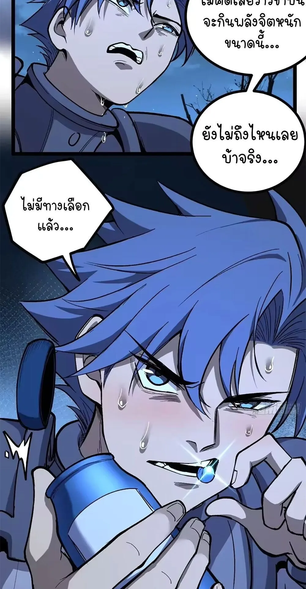 Gatekeeper of the Boundless Worlds ตอนที่ 154 หน้า 16