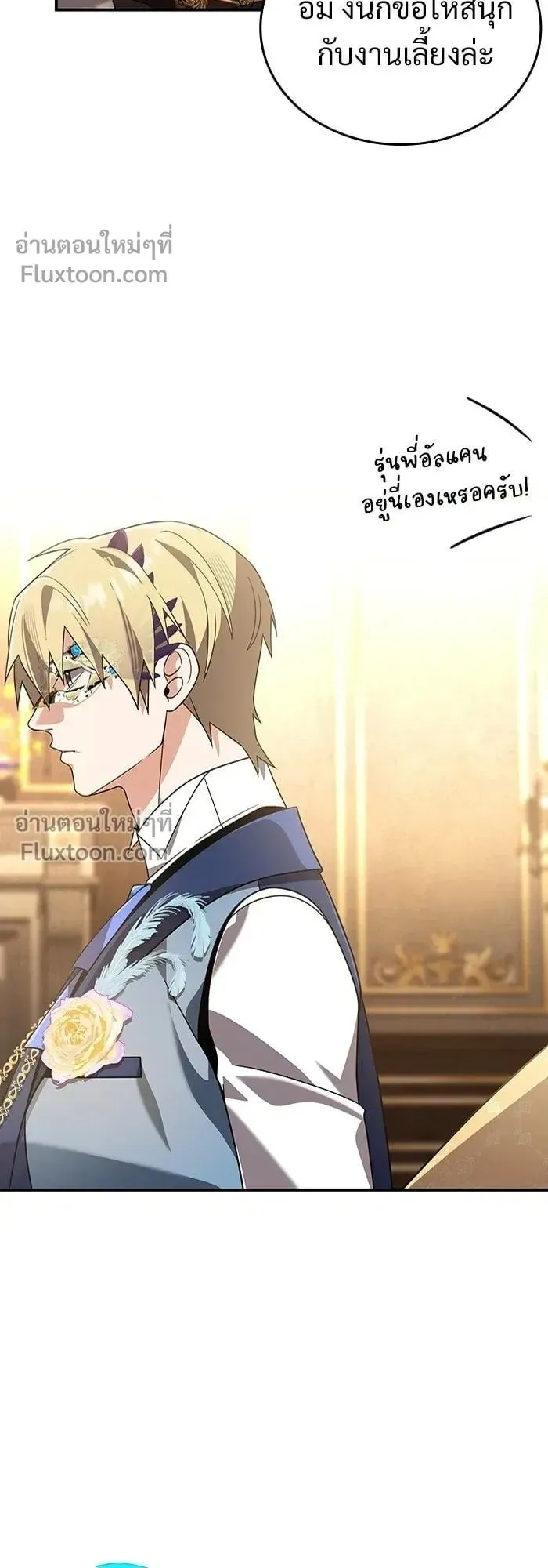 A Cadet Becomes a Prophet ตอนที่ 24 หน้า 8