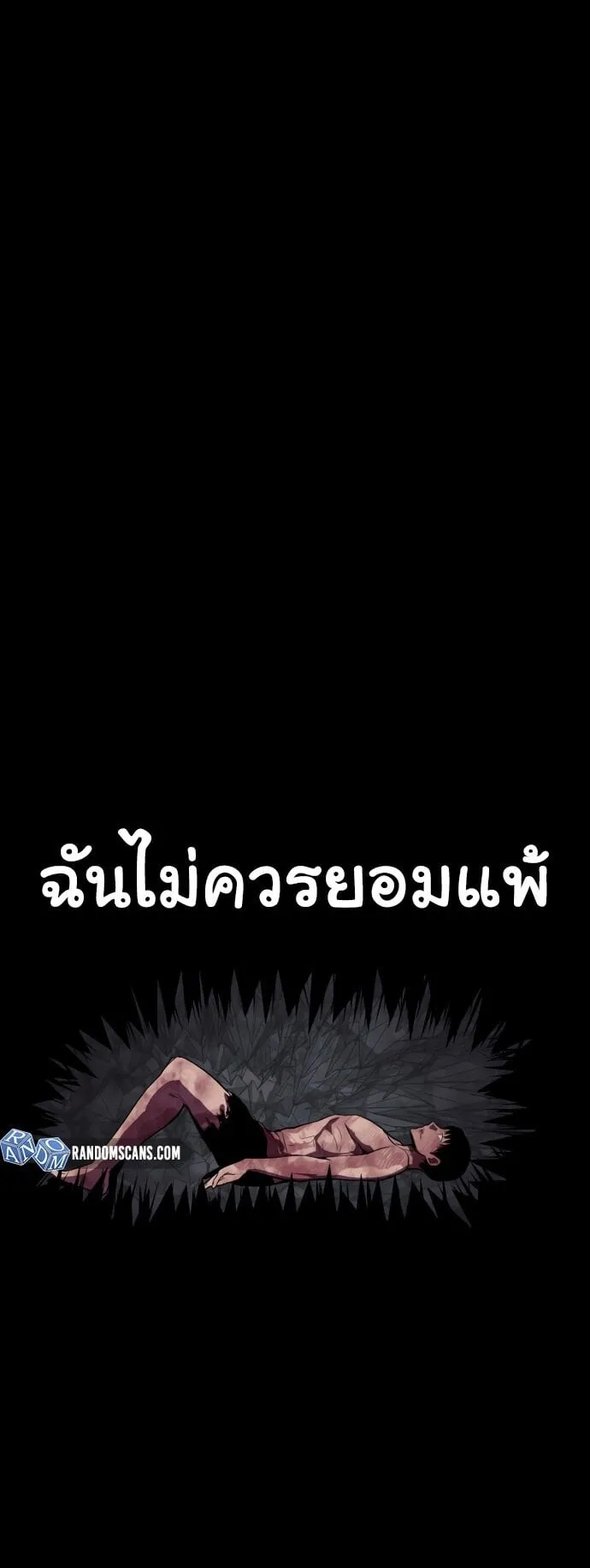Bones ตอนที่ 1 หน้า 142