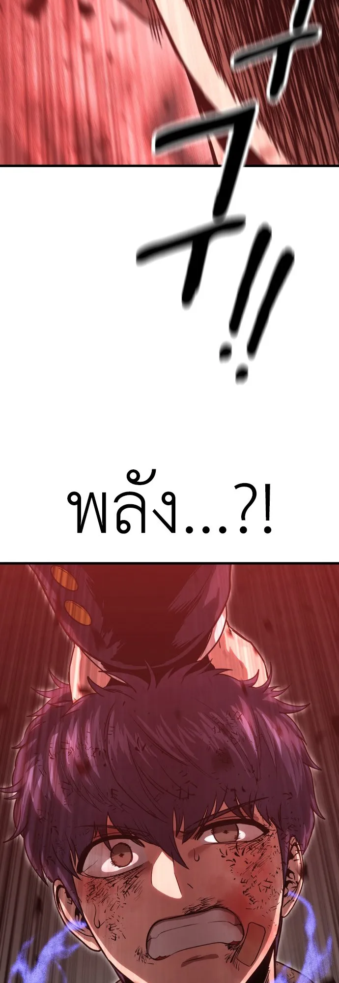 Emperor Of Kings ตอนที่ 4 หน้า 109