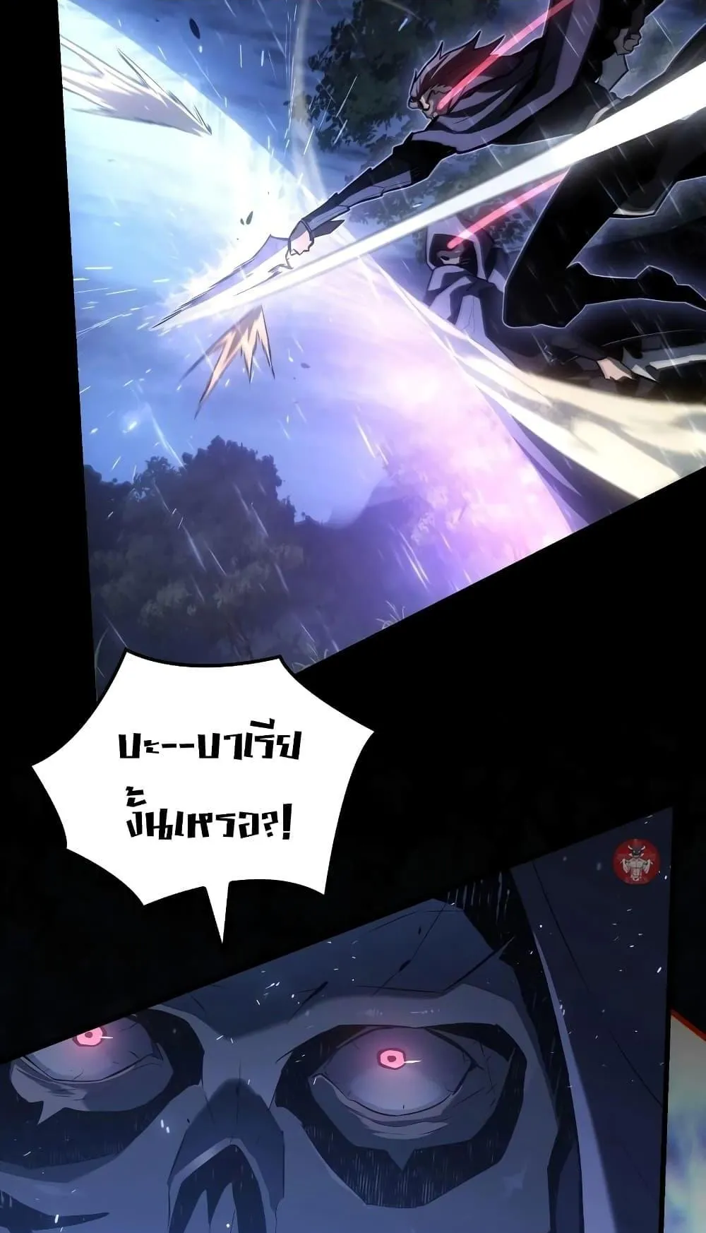 Ice Lord ตอนที่ 10 หน้า 95