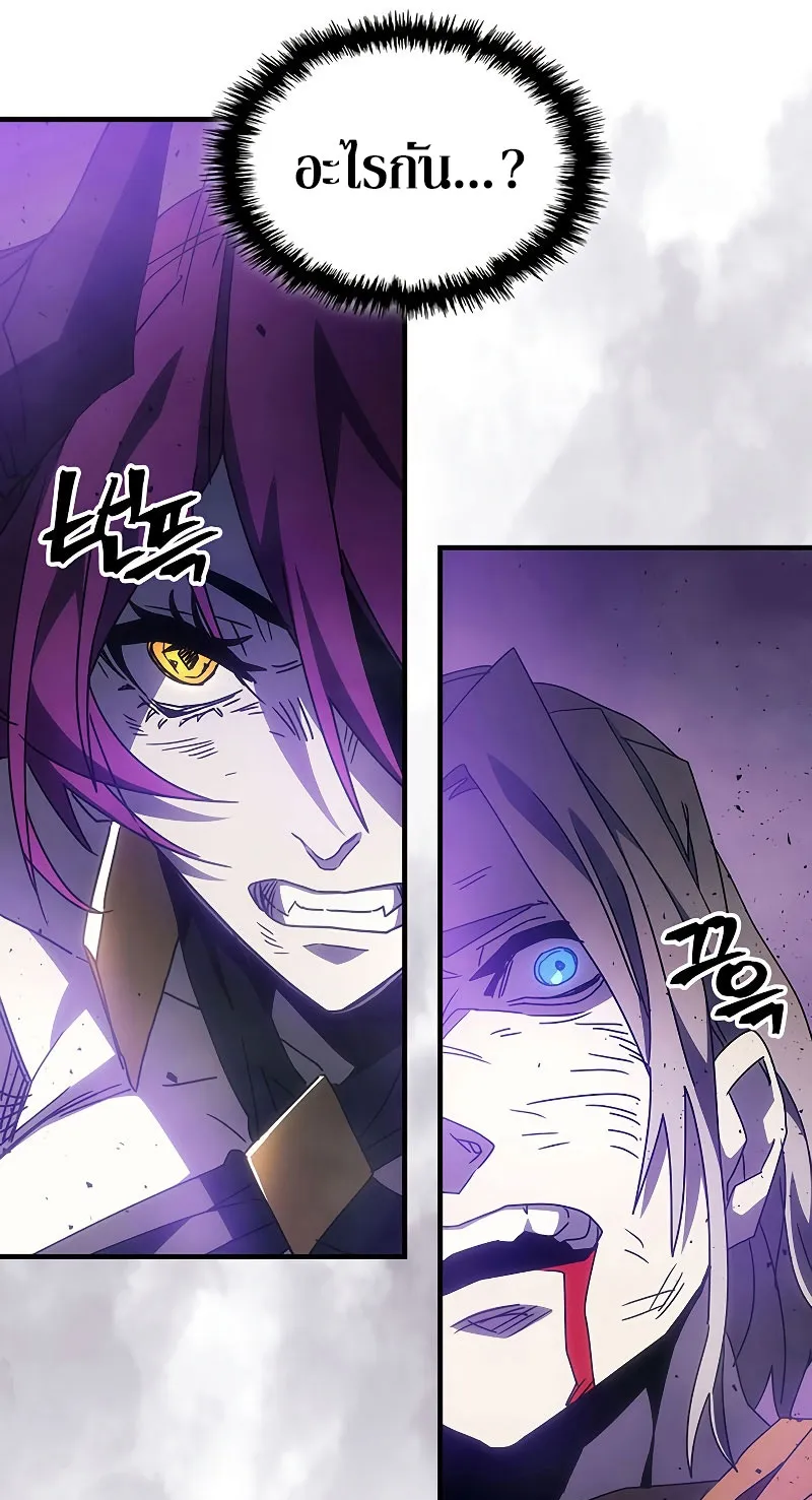 Mr Devourer Please Act Like a Final Boss ตอนที่ 6 หน้า 57
