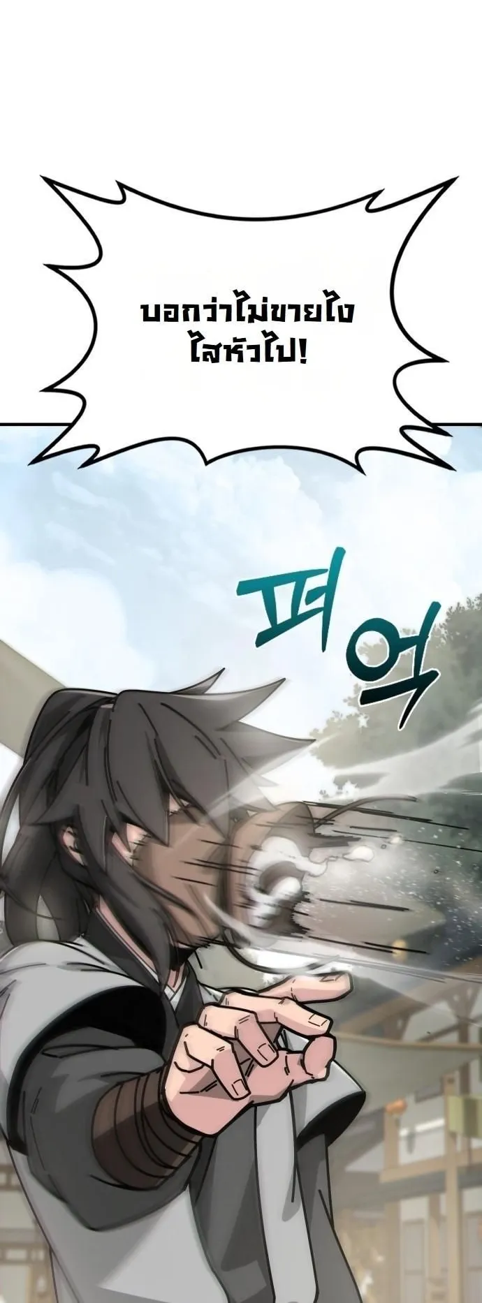 Initializing the Sect System ตอนที่ 2 หน้า 30