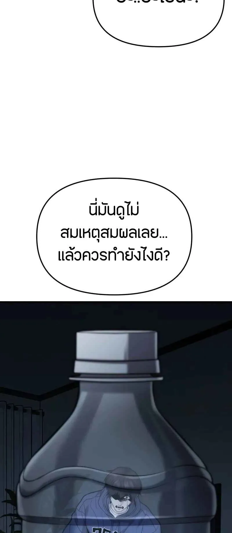 Absolute Person in Every Corner ตอนที่ 16 หน้า 28
