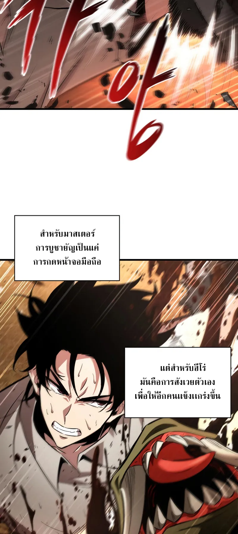 Pick Me Up ตอนที่ 2 หน้า 75