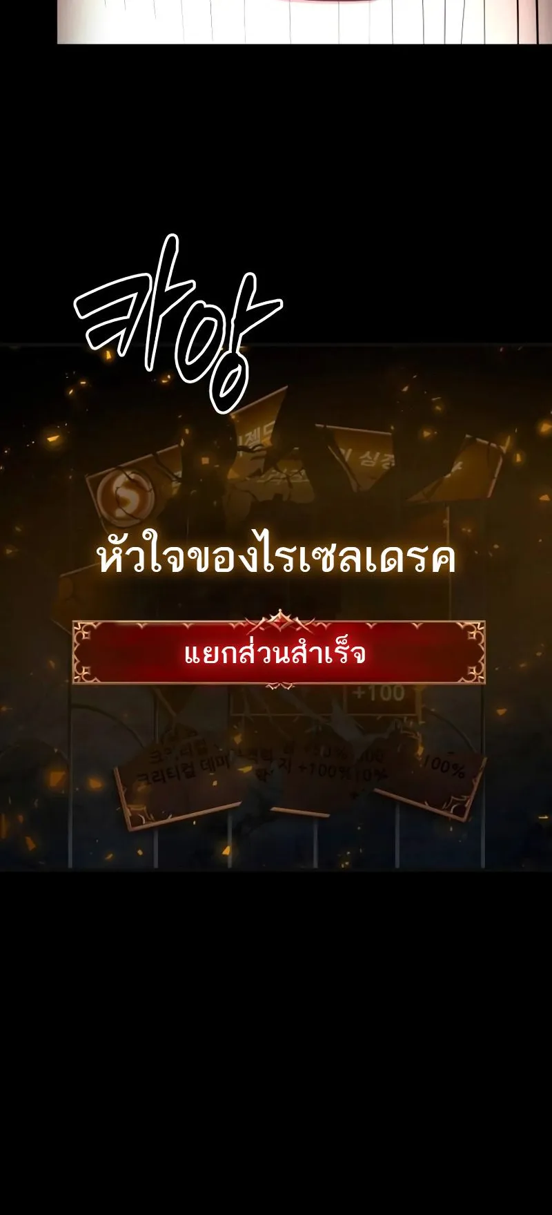 Defense Breaker ตอนที่ 1 หน้า 64