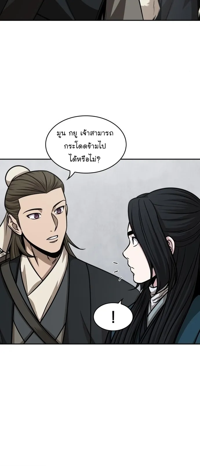 Nano Machine Chapter 145 หน้า 27