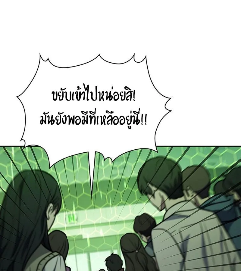 How to Survive Restructuring ตอนที่ 2 หน้า 97
