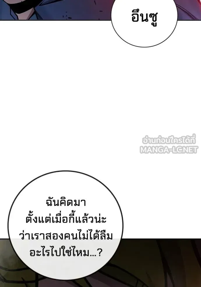 Juvenile Prison ตอนที่ 71 หน้า 219