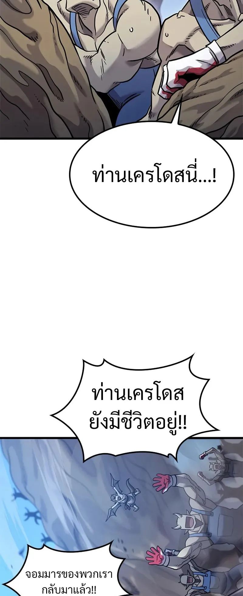 What a Bountiful Harvest, Demon Lord! ตอนที่ 18 หน้า 58