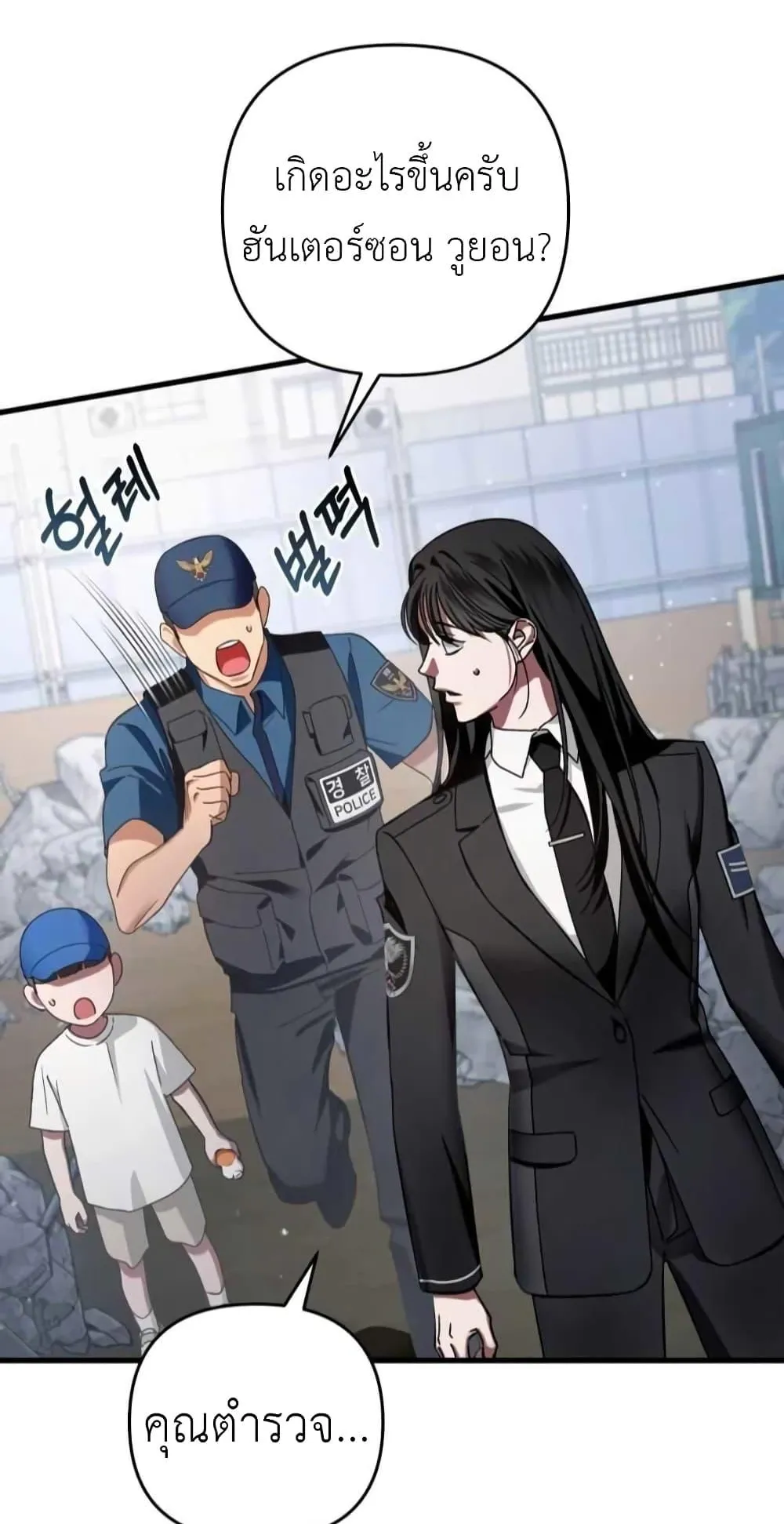 The Delusional Hunter in Another World ตอนที่ 2 หน้า 77