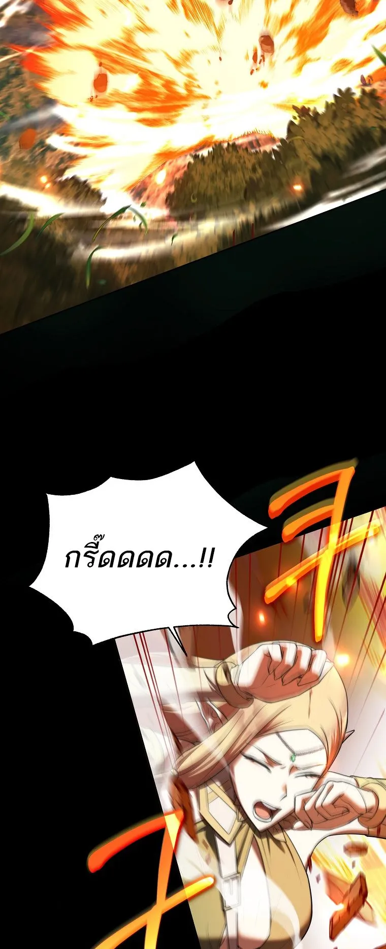 Barbarian’s Adventure in a Fantasy World ตอนที่ 7 หน้า 22