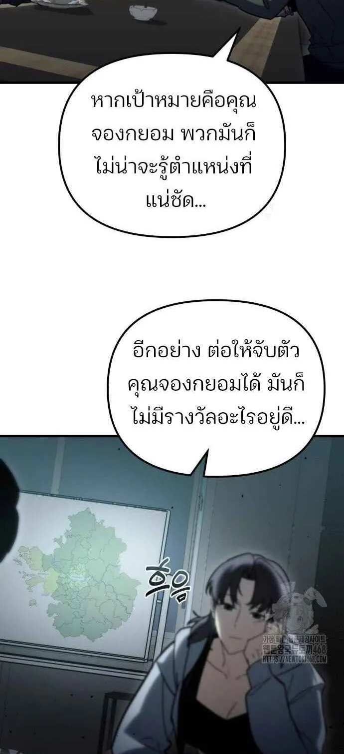 Hiding the logistics center in Apocalypse ตอนที่ 31 หน้า 77