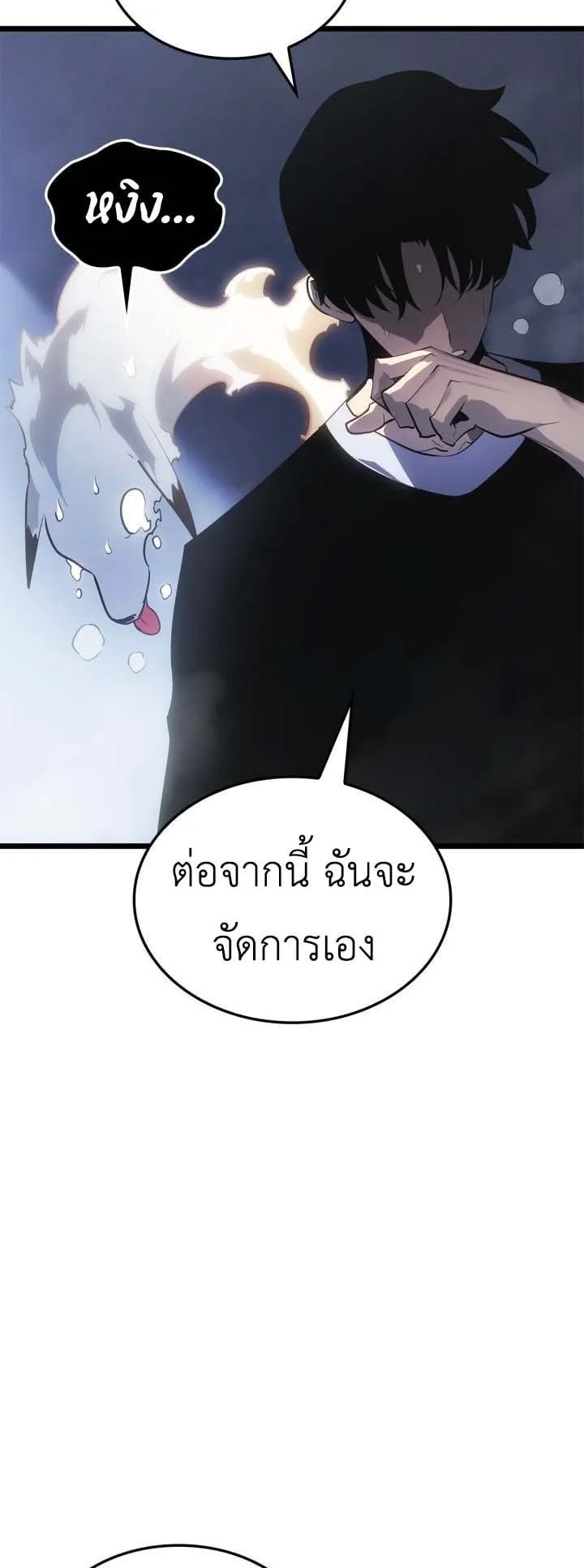 Solo Leveling: Ragnarok ตอนที่ 49 หน้า 67