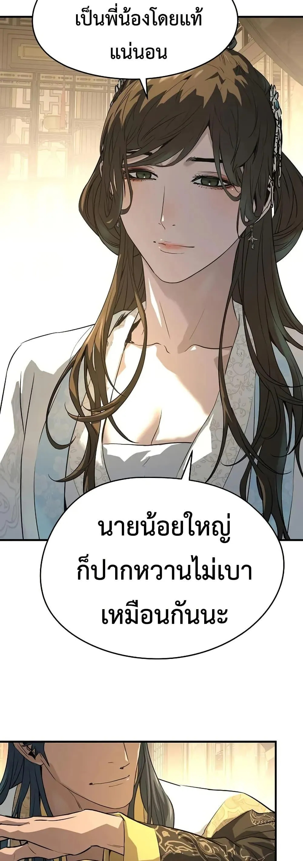 Absolute Regression ตอนที่ 90 หน้า 56