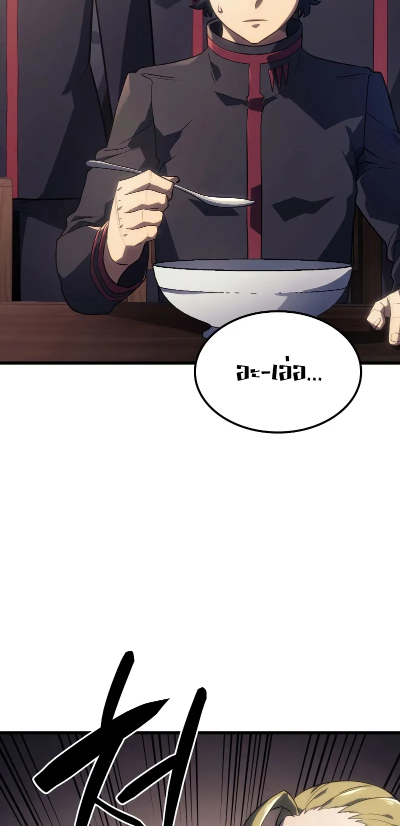 Revenge of the Iron-Blooded Sword Hound ตอนที่ 11 หน้า 80