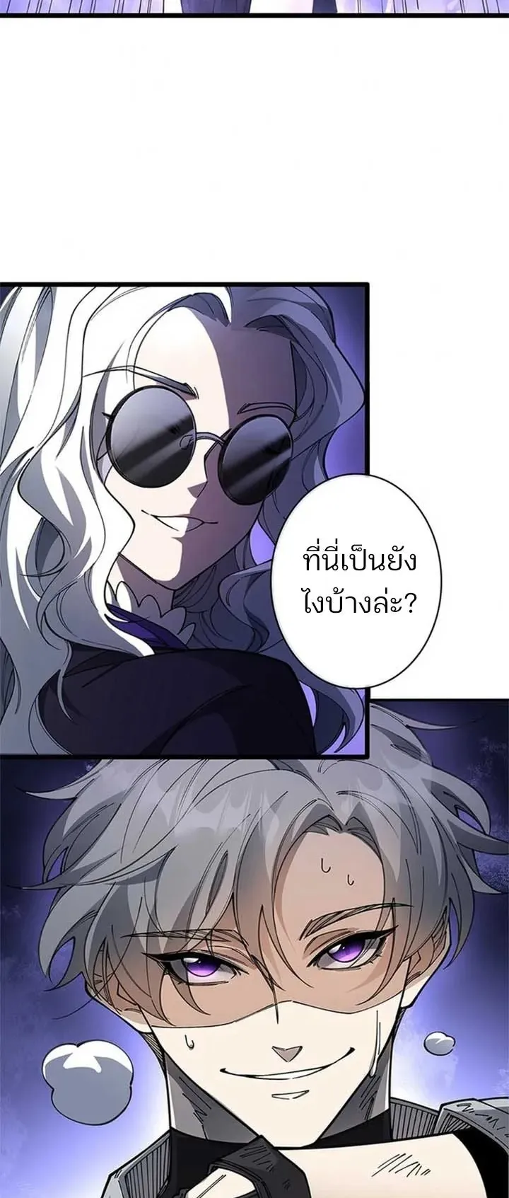 The Chosen SSS-Rank ตอนที่ 28 หน้า 14