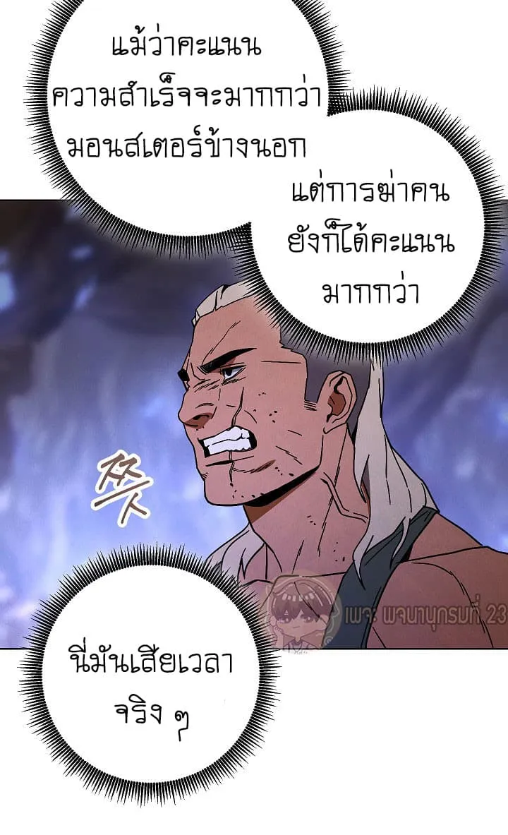The Live ตอนที่ 4 หน้า 60