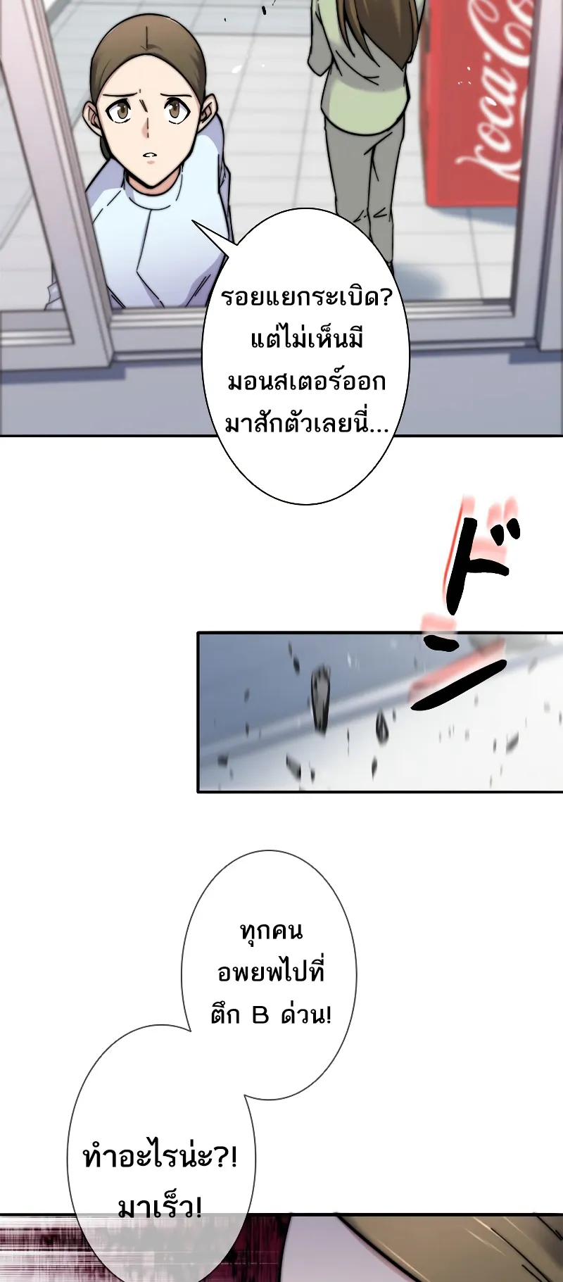 I’m an Ex-class Hunter ตอนที่ 5 หน้า 44