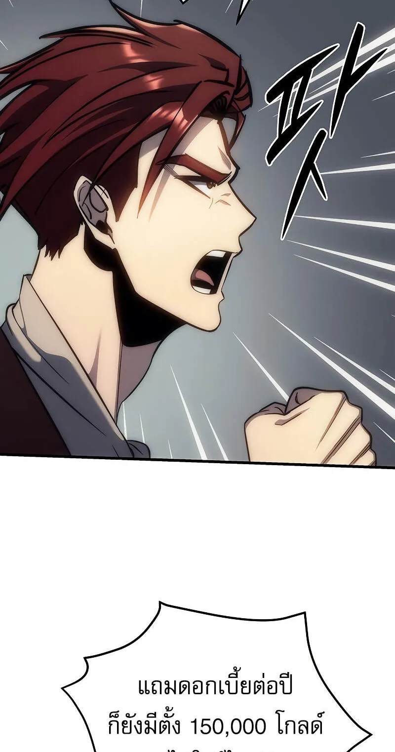 Regressor of the Fallen Family ตอนที่ 4 หน้า 83