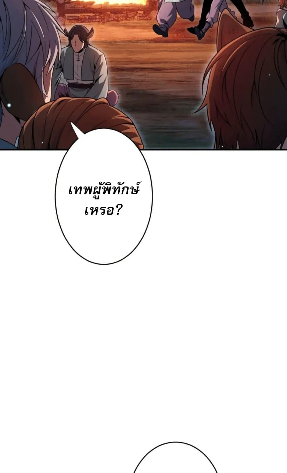 100 Million Years Later The Ultimate Weapon Return ตอนที่ 4 หน้า 91