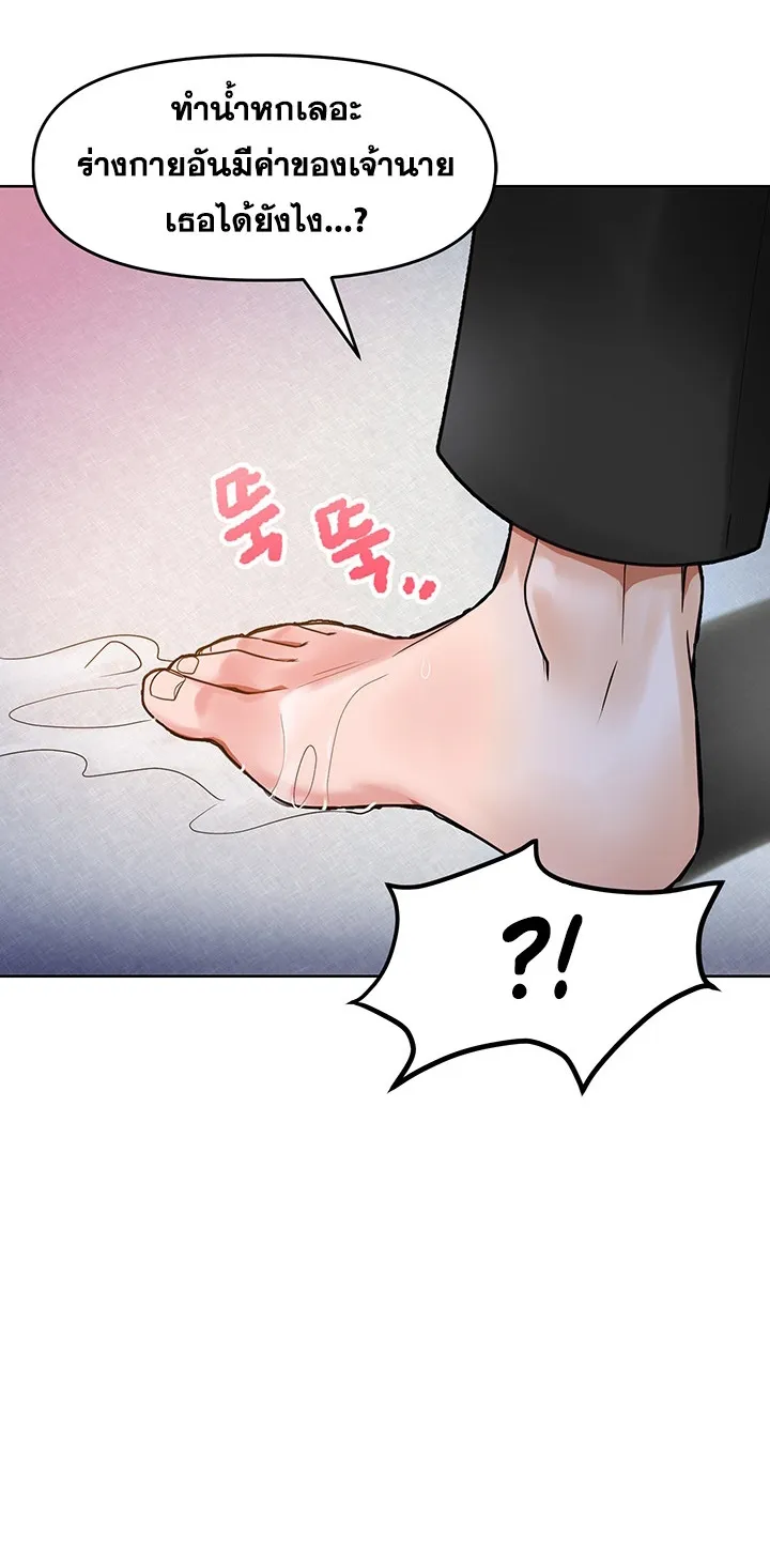 The Hypnosis App Was Fake ตอนที่ 1 หน้า 27