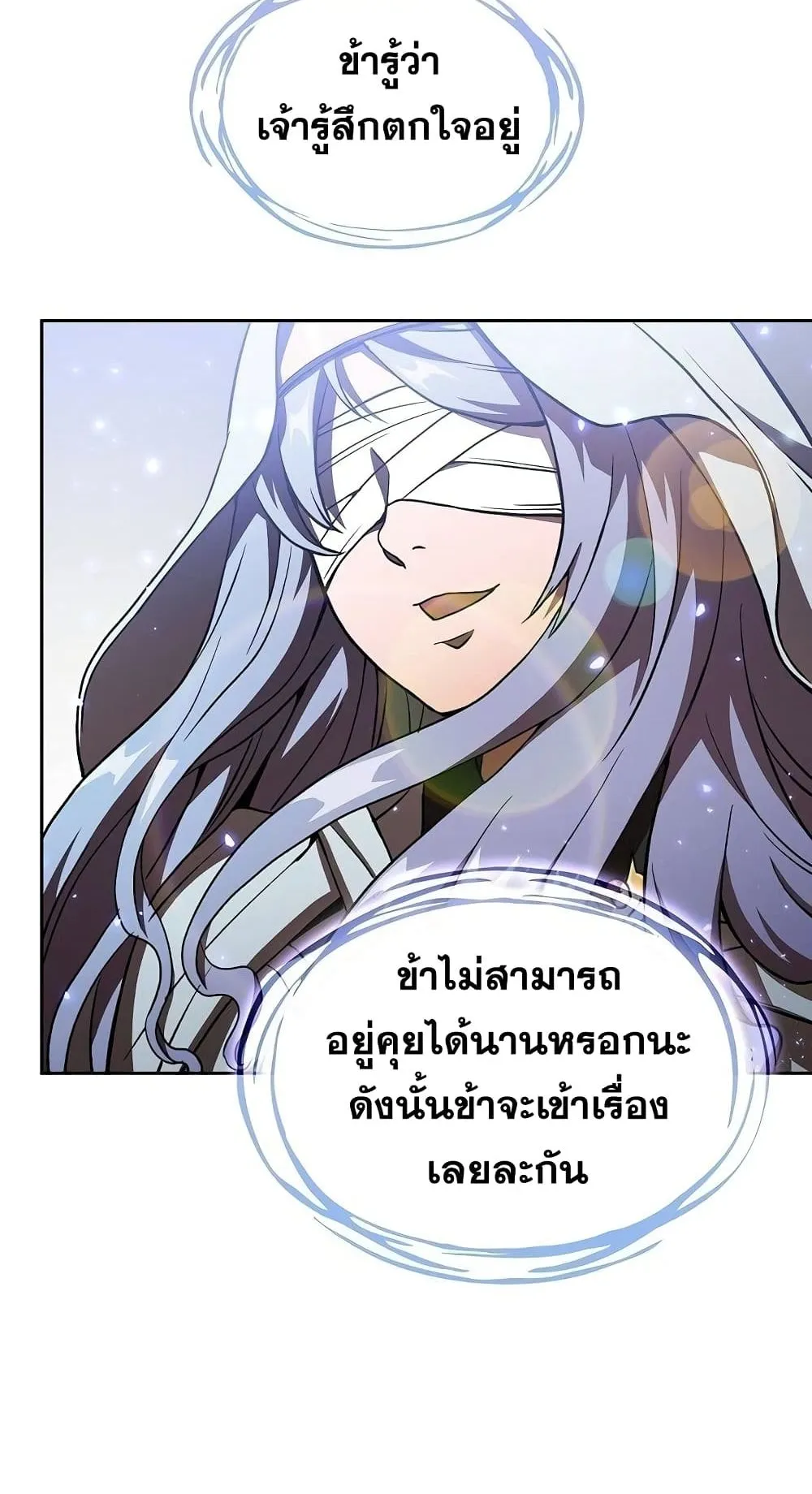 The Constellation That Returned From Hell ตอนที่ 2 หน้า 49