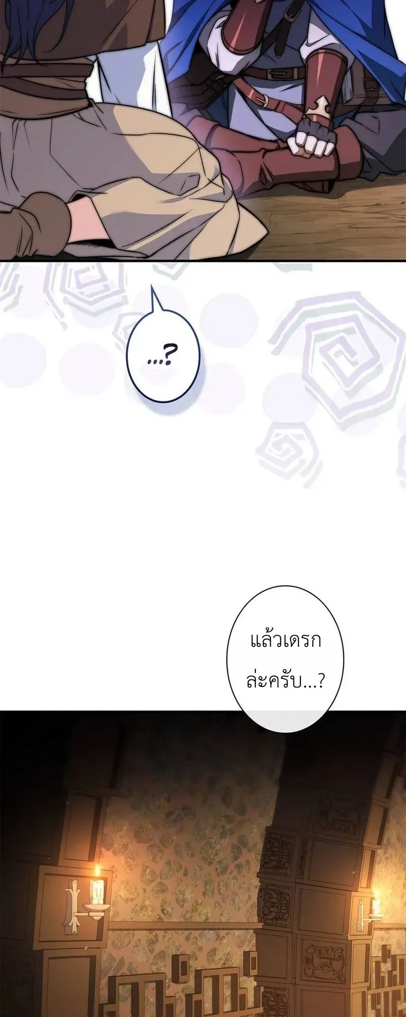 I Became a Wizard in a Medieval Fantasy World ตอนที่ 7 หน้า 31